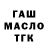 ГАШИШ 40% ТГК Vovik Abranskiy