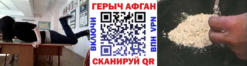 Купить  Славгород  ГЕРОИН афганец 