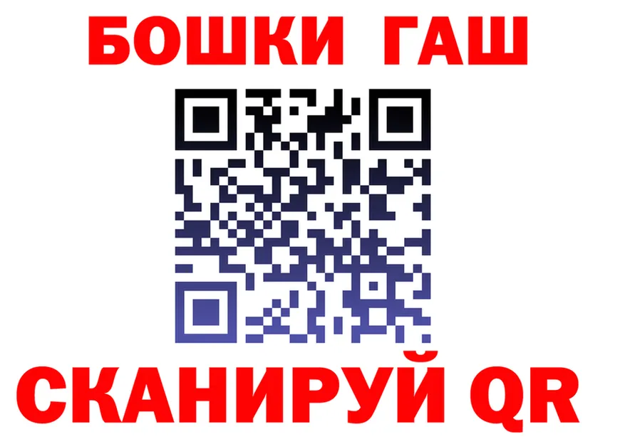 ГАШ убойный зеркало площадка OMG Славгород