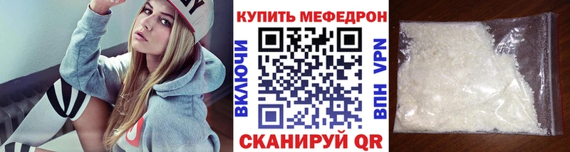 Мефедрон mephedrone  Купить где  Славгород 